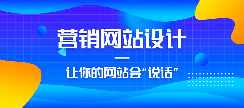 Web设计前沿看上海：网页设计潮流与发展